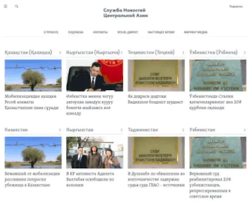 Centralasian.org(Centralasian) Screenshot