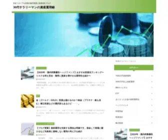 Centralbnk.com(30代サラリーマンの資産運用録) Screenshot