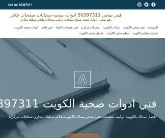 Centralheatersfilterspumpkuwait.website(سخانات مركزية) Screenshot