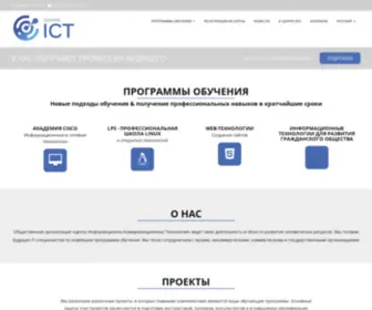 Centreict.net(ОО "Центр Информационно) Screenshot