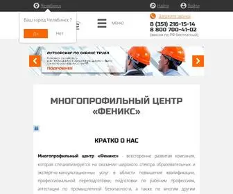 Centrfenix.ru(Курсы переподготовки и повышения квалификации) Screenshot