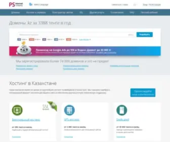 Centrhost.kz(Хостинг в Казахстане) Screenshot