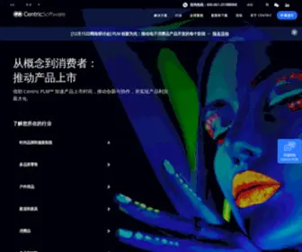 Centricsoftwarechina.com(Centricsoftwarechina) Screenshot