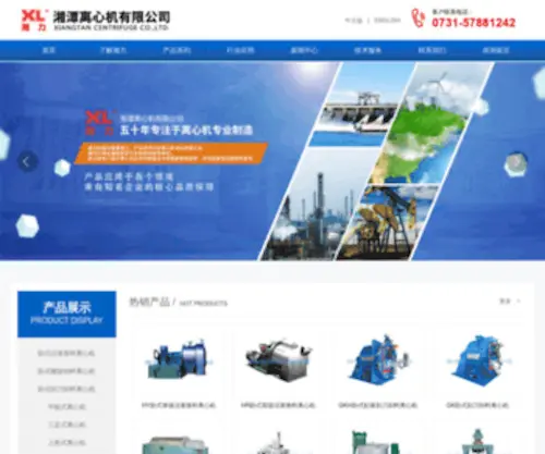 Centrifugext.com.cn(湘潭离心机有限公司) Screenshot