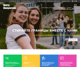 Centrinit.ru(Центр Инициатива) Screenshot