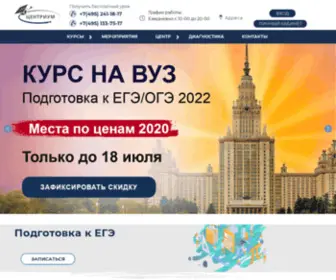 Centriym.ru(Подготовка) Screenshot