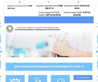 Centrmedprof2015.ru(Республиканский) Screenshot