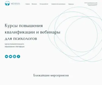 Centrmetafora.ru(Метафора) Screenshot