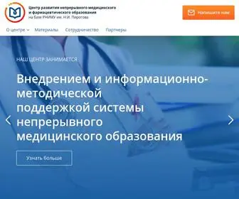 Centrnmo.ru(Центр) Screenshot