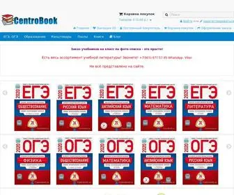 Centrobook.ru(Купить учебники и рабочие тетради на класс в интернет) Screenshot