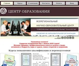 Centrobrazovanija.ru(Всерегиональный научно) Screenshot