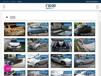 Centro.co.il(כל ישראל רכבים למכירה במקום אחד) Screenshot
