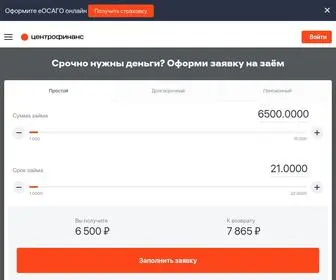 Centrofinans.ru(Быстрый займ наличными) Screenshot