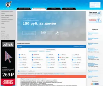 Centrohost.ru(ЦЕНТРОХОСТ) Screenshot