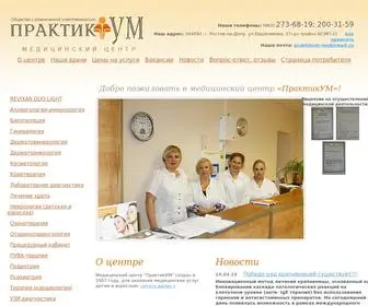 Centrpraktikum.ru(Медицинский центр в Ростове) Screenshot