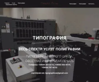 Centrprint.com(Типография ВПК ЦентрДрук) Screenshot