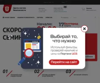 Centrsb.ru(Делай невозможное) Screenshot