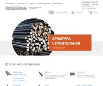 Centrstal.ru(Купить металлопрокат оптом с доставкой по России) Screenshot