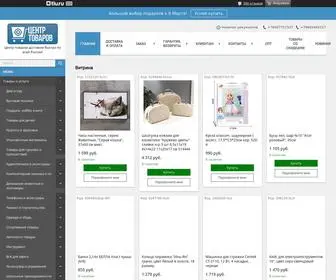 Centrtovarov96.ru(Интернет) Screenshot