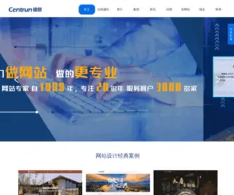 Centrun.com(做网站公司) Screenshot