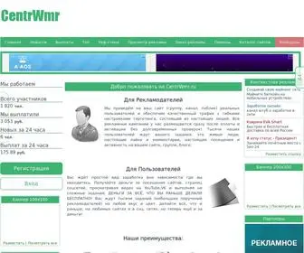 Centrwmr.ru(Реклама) Screenshot