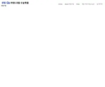 Centumdm.co.kr((센텀디엠)) Screenshot