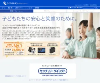 Century.co.jp(株式会社センチュリー 緊急地震速報 防災関連 PC周辺機器のセンチュリー(CENTURY)) Screenshot