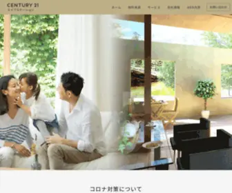 Century21-Life.com(不動産をお探しならセンチュリー21ライフステーション) Screenshot