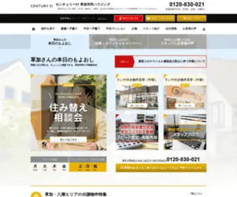 Century21Soka.com(草加市をはじめ、八潮市、川口市、越谷市、三郷市、足立区) Screenshot