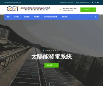 Centuryelite.com.hk(CenturyEliteTechnology) Screenshot