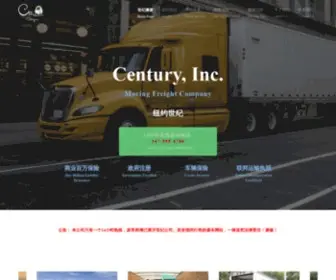 Centurymovingny.com(世纪搬家) Screenshot