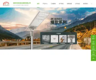 Centurysunshine.net(深圳世纪阳光【若日】) Screenshot