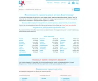 Cenyvaptekah.ru(цены в аптеках) Screenshot