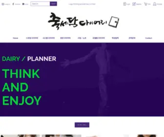 Ceo-Diary.com(다이어리) Screenshot