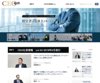 Ceo-Vnetj.com(社長情報) Screenshot