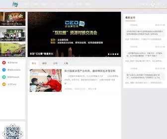 Ceoim.com(企业家在线) Screenshot