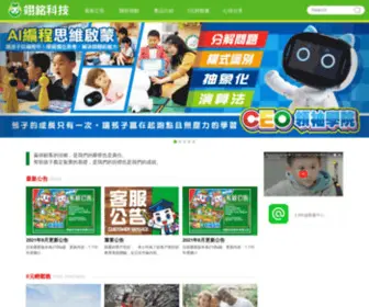 Ceokids.com.tw(翊銘科技) Screenshot