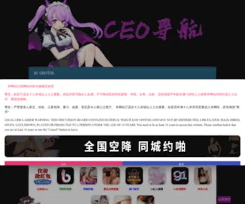 Ceomap.site(Ceo指南原名ceo入口) Screenshot