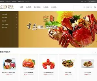 Ceook.com(智尊购物) Screenshot
