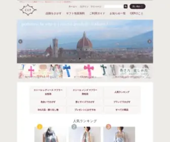 Cep-Shop.jp(イタリア) Screenshot