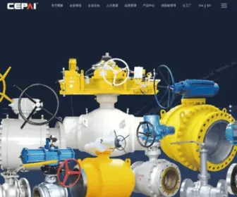 Cepai.com(西派集团有限公司网站) Screenshot