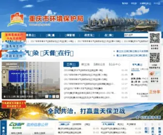 Cepb.gov.cn(重庆环境保护) Screenshot