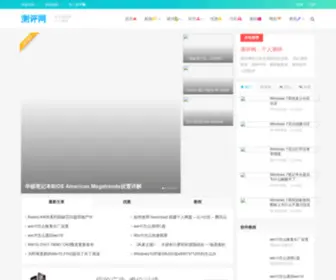 Ceping.cx(测评网) Screenshot