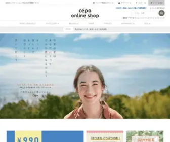 Cepo-Netshop.jp(Cepoオンラインショップ) Screenshot