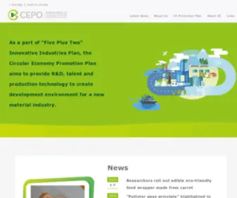 Cepo.org.tw(循環經濟推動辦公室) Screenshot
