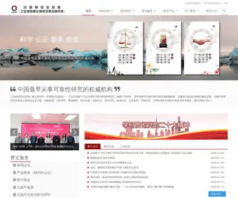 Ceprei.com(中国赛宝网站) Screenshot