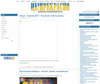 Ceprekrasno.com.ua(Ceprekrasno) Screenshot