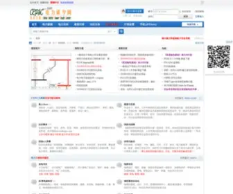 Cepsc.com(电力论坛) Screenshot