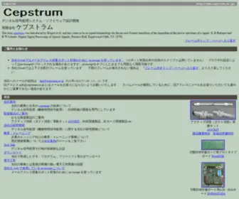 Cepstrum.co.jp(Cepstrum Co) Screenshot