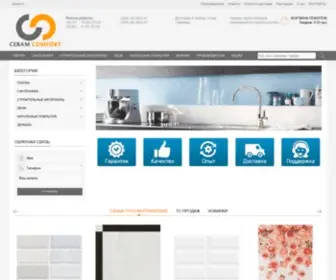 Ceramcomfort.com.ua(Керамкомфорт) Screenshot